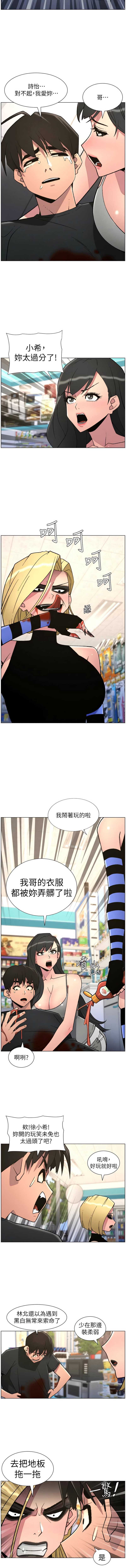 兄妹的秘密授课