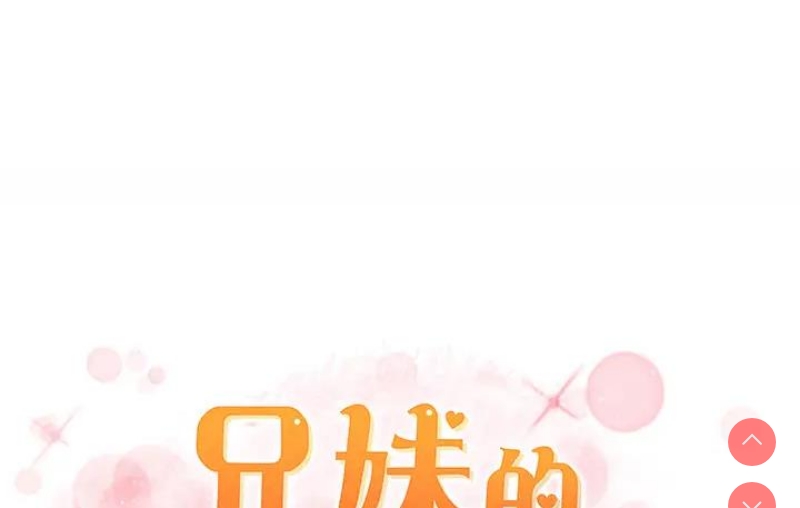 兄妹的秘密授课
