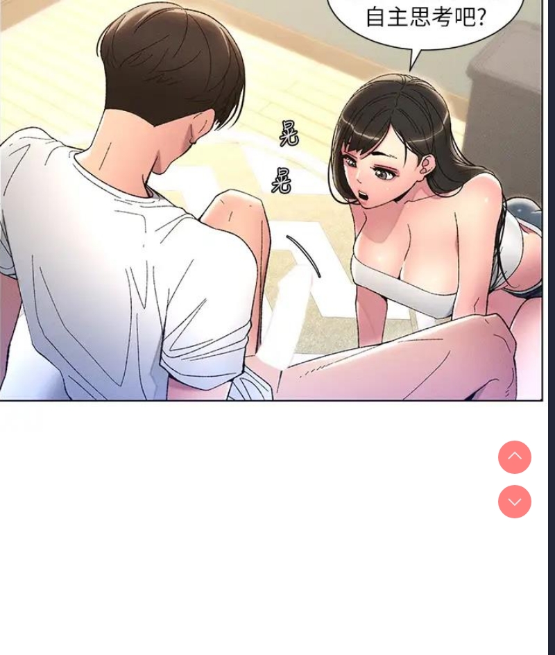 兄妹的秘密授课