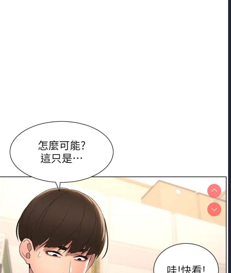兄妹的秘密授课