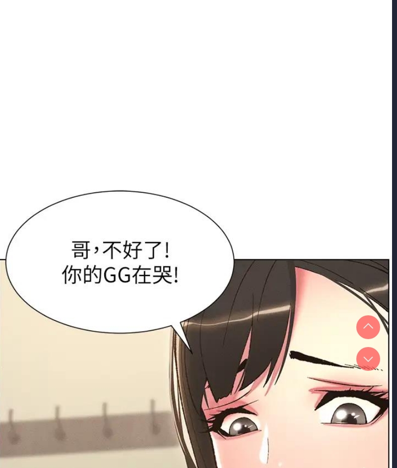 兄妹的秘密授课
