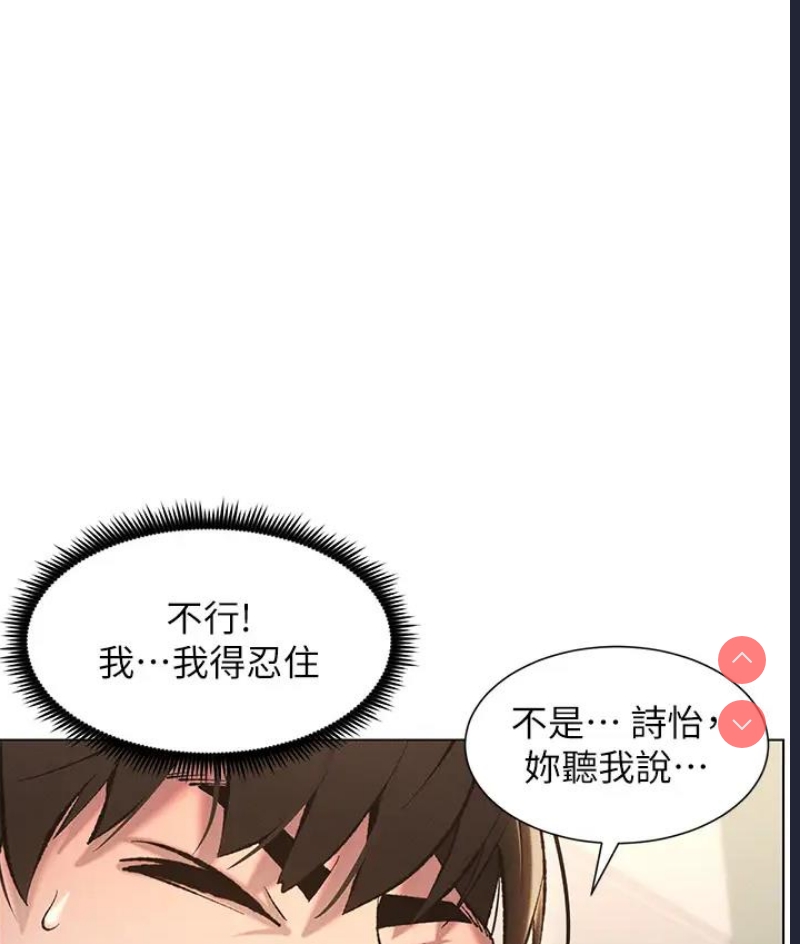 兄妹的秘密授课