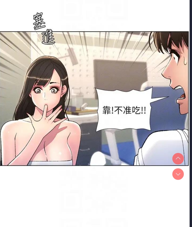 兄妹的秘密授课