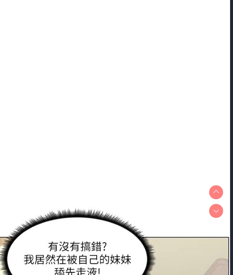 兄妹的秘密授课