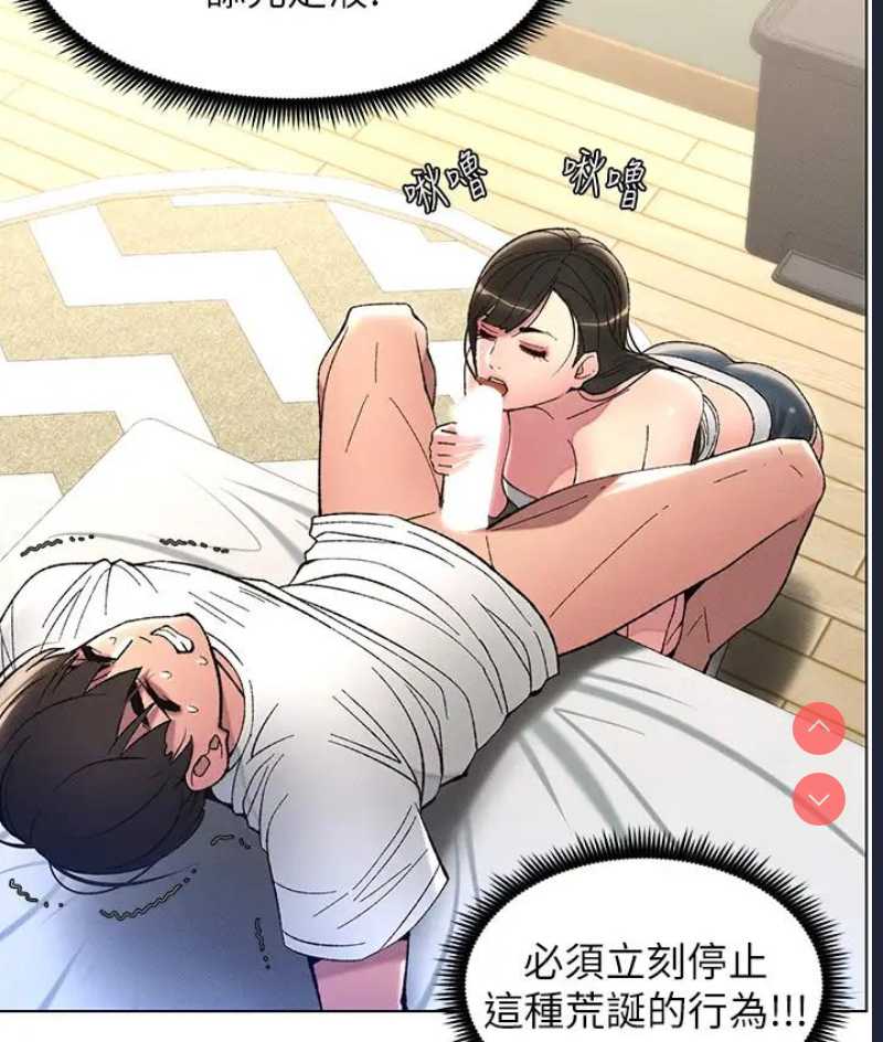 兄妹的秘密授课