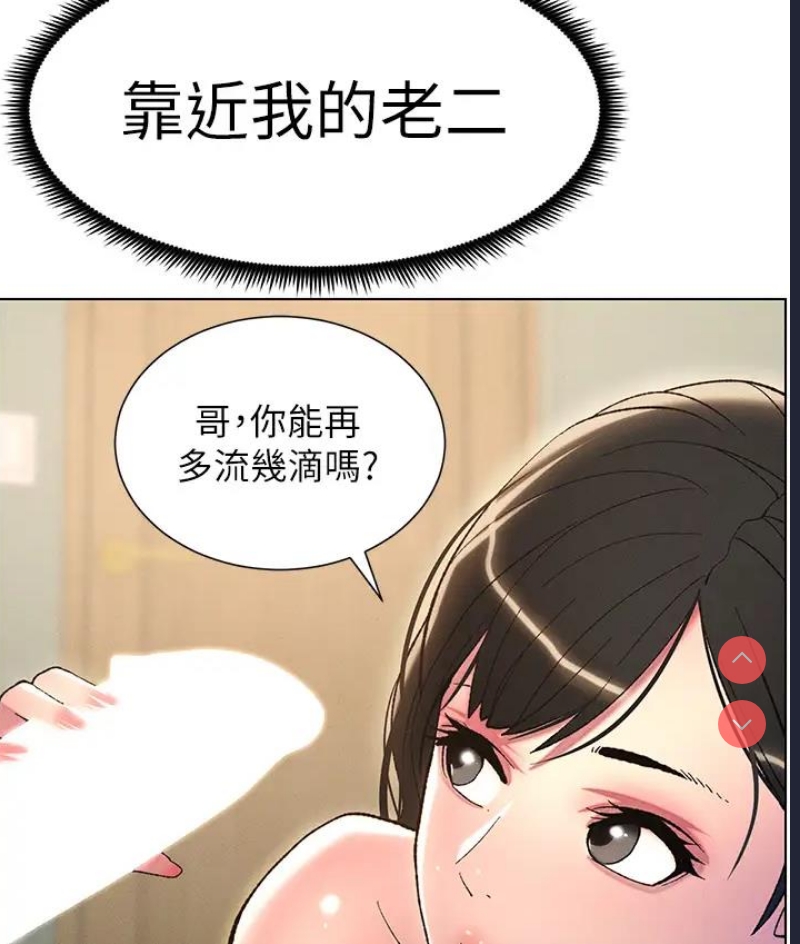 兄妹的秘密授课