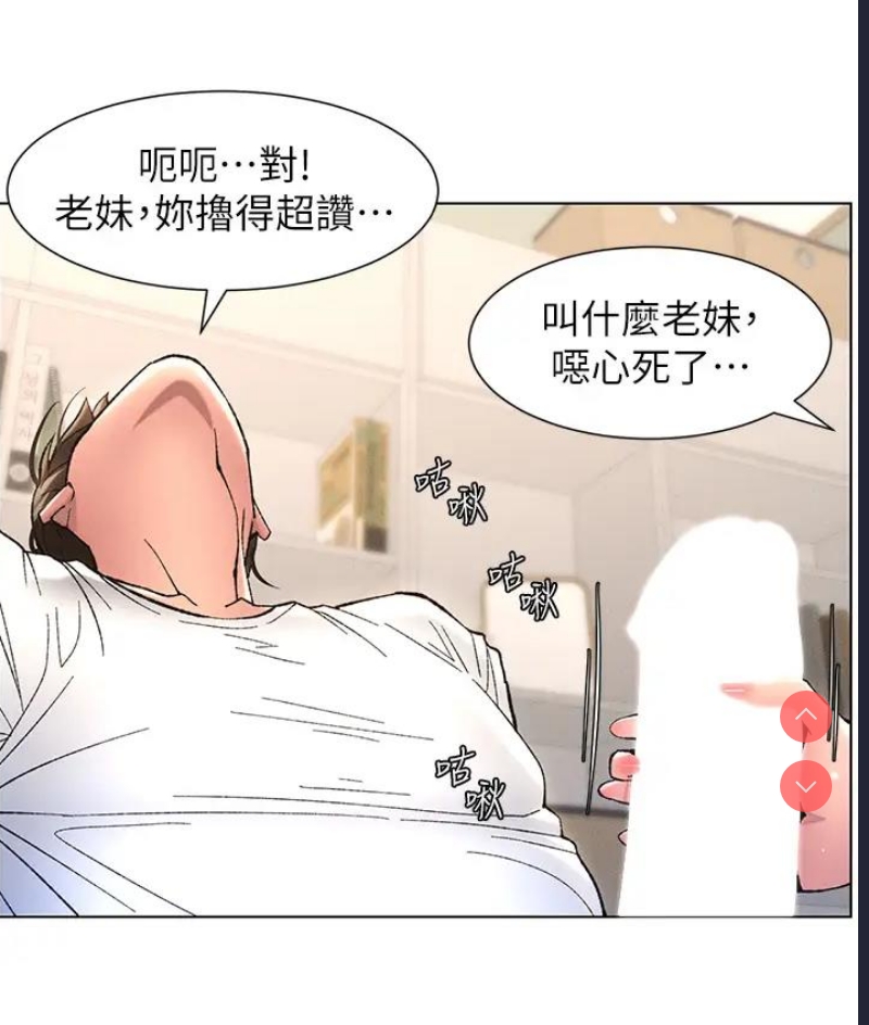兄妹的秘密授课