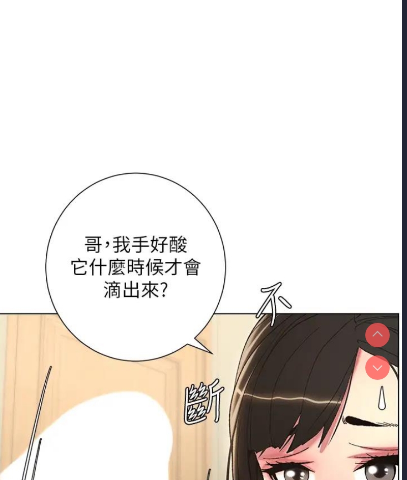 兄妹的秘密授课