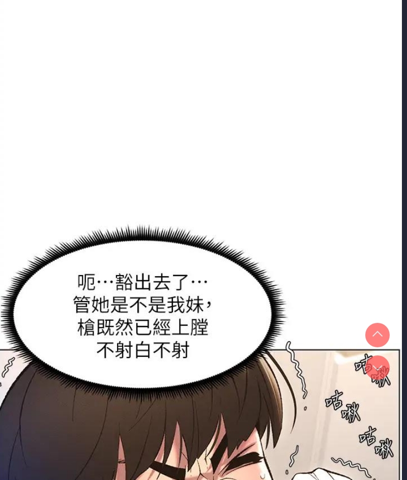 兄妹的秘密授课