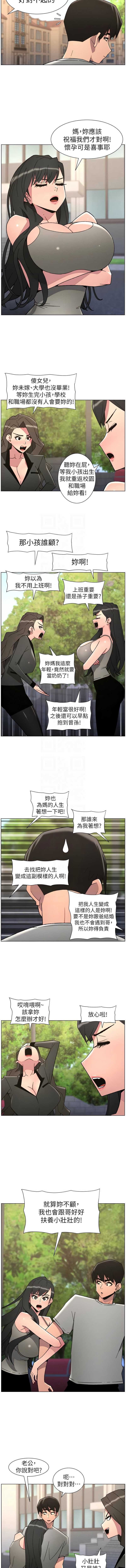兄妹的秘密授课