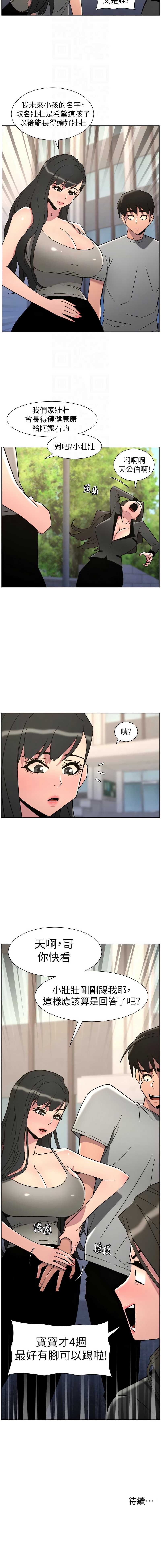 兄妹的秘密授课
