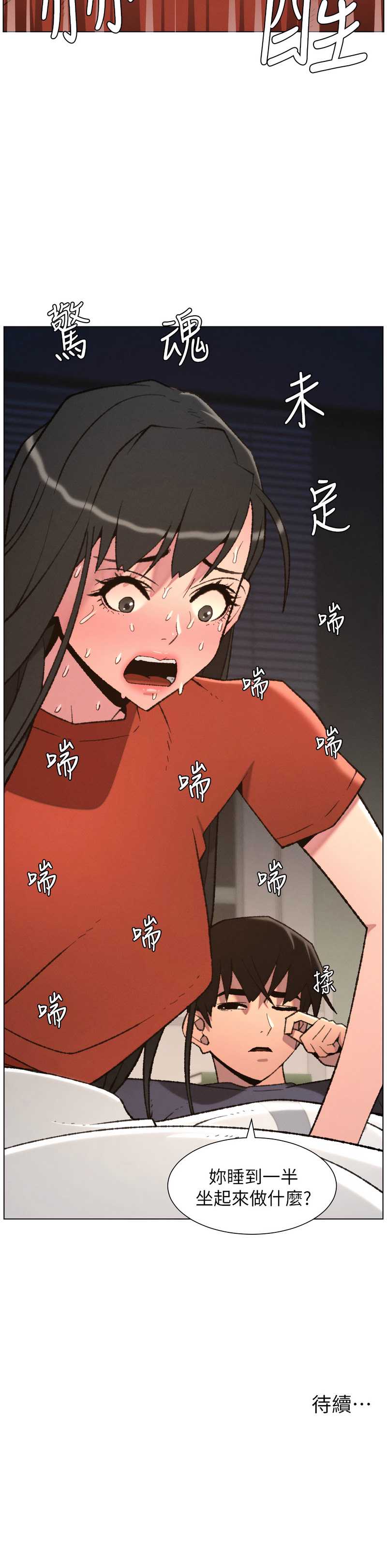 兄妹的秘密授课