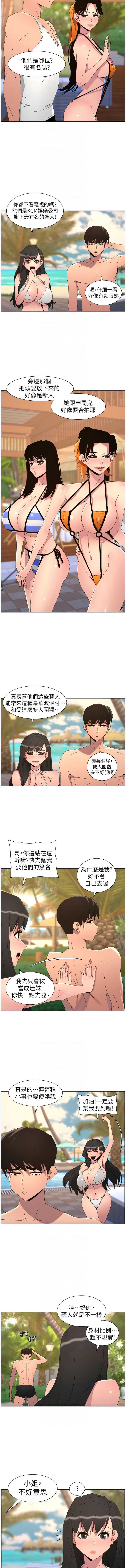 兄妹的秘密授课