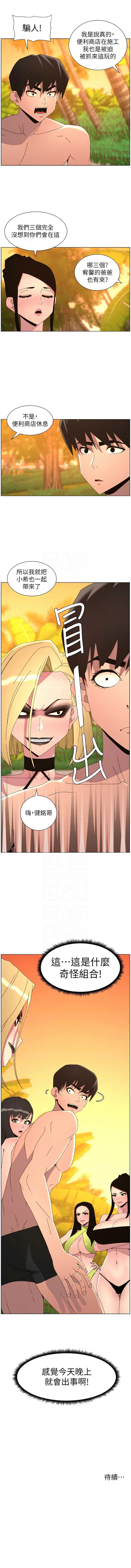 兄妹的秘密授课