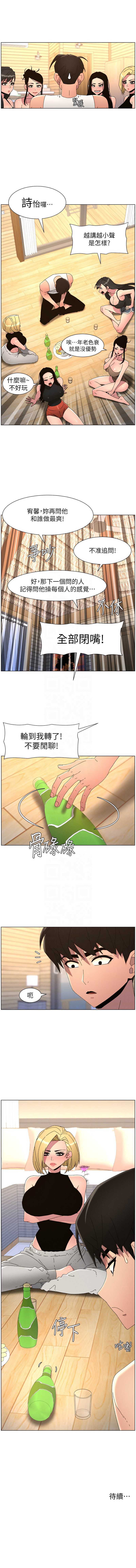 兄妹的秘密授课