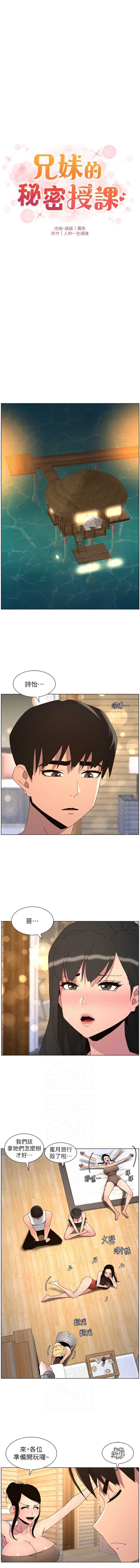 兄妹的秘密授课