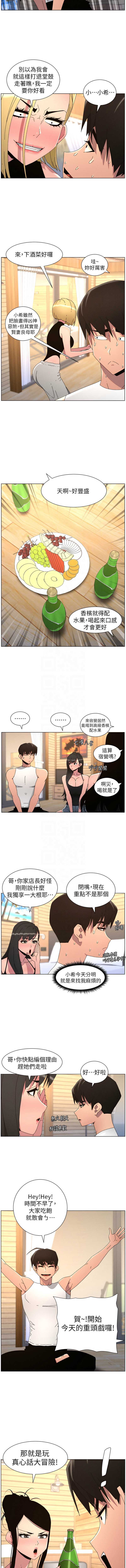 兄妹的秘密授课