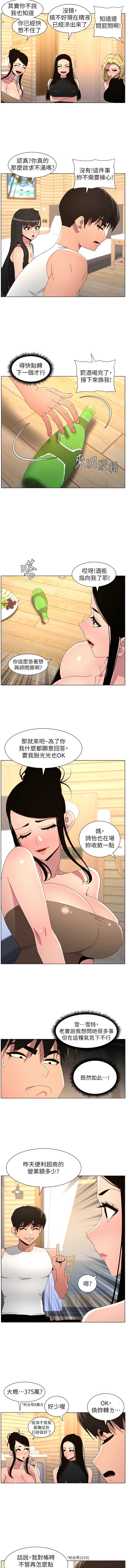 兄妹的秘密授课