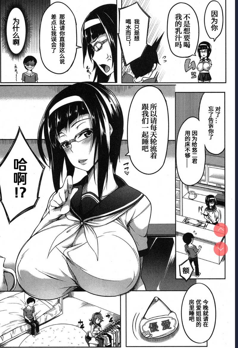 P@idol m@ster! Sisters (COMIC MILF 2019-04 Vol. 47) [Chinese]