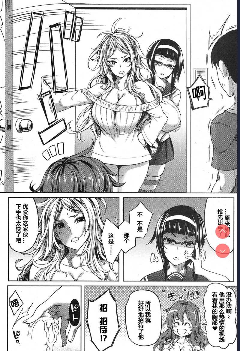 P@idol m@ster! Sisters (COMIC MILF 2019-04 Vol. 47) [Chinese]