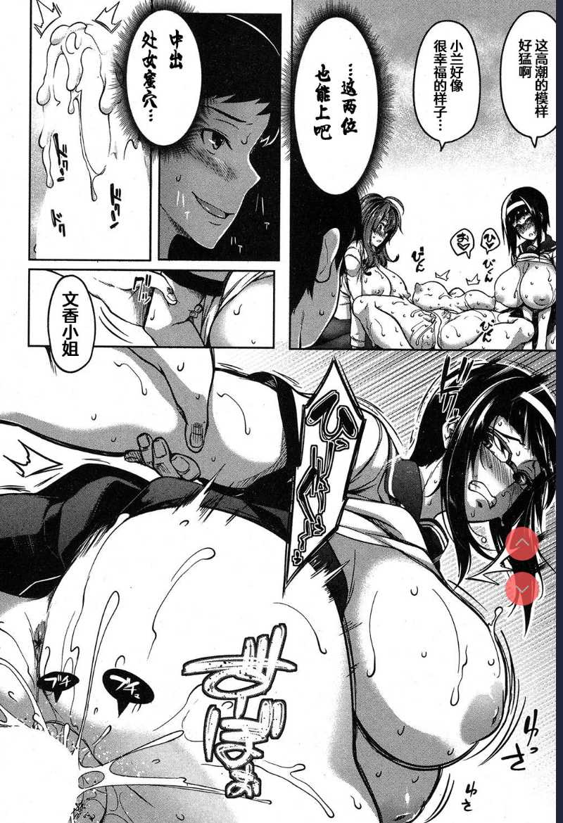 P@idol m@ster! Sisters (COMIC MILF 2019-04 Vol. 47) [Chinese]