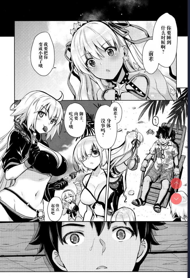 BB-chan no Chotto dake Ookii na ITAZURA (Fate/Grand Order) [