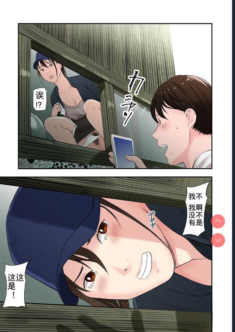 Mura no Inshuu de Fudeoroshi sareta Kekka [Chinese]