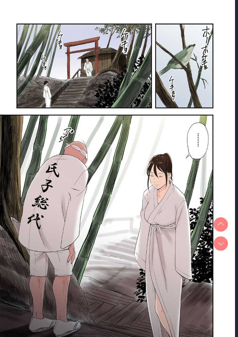Mura no Inshuu de Fudeoroshi sareta Kekka [Chinese]