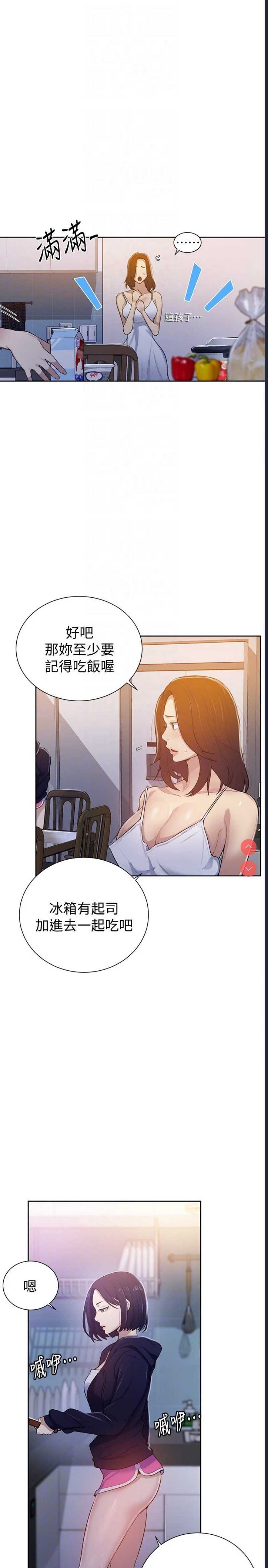 秘密教学