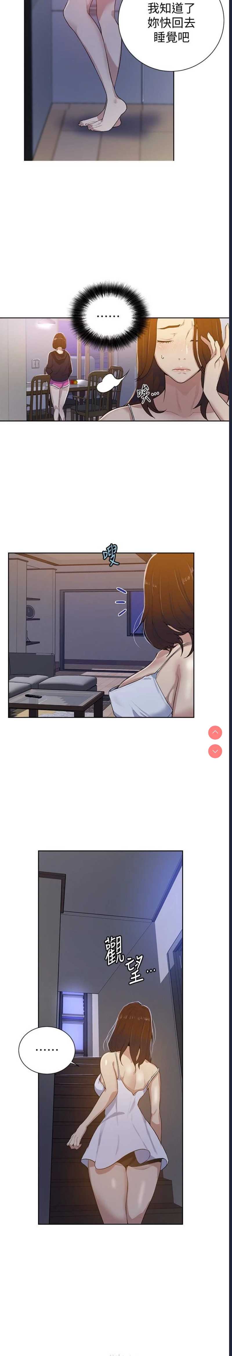 秘密教学
