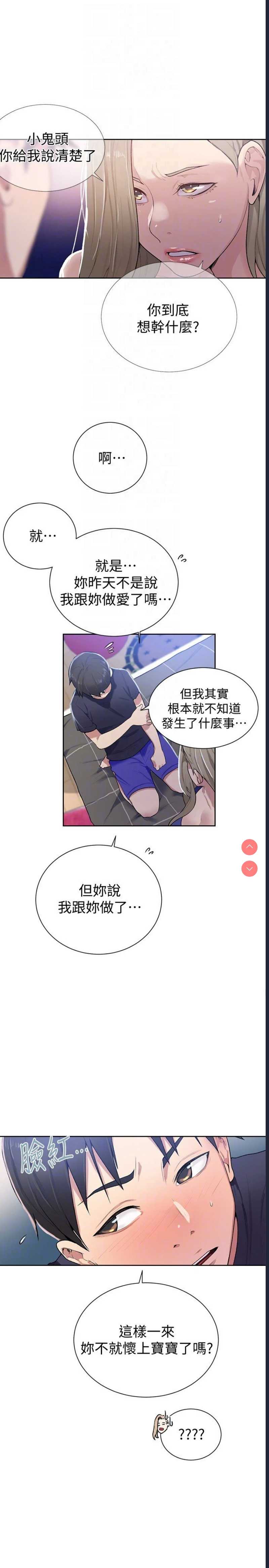 秘密教学