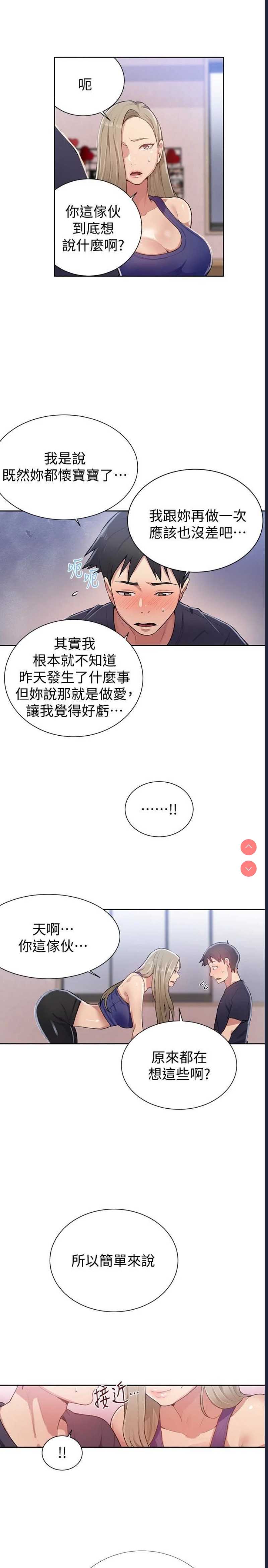 秘密教学