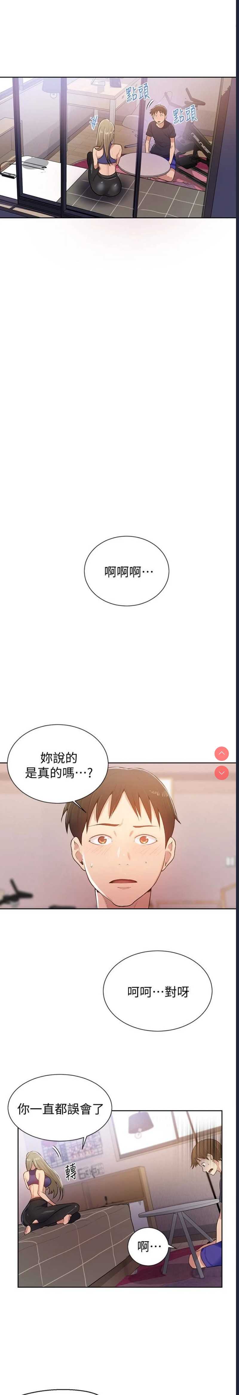 秘密教学