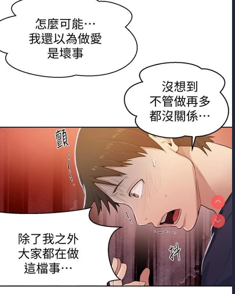 秘密教学