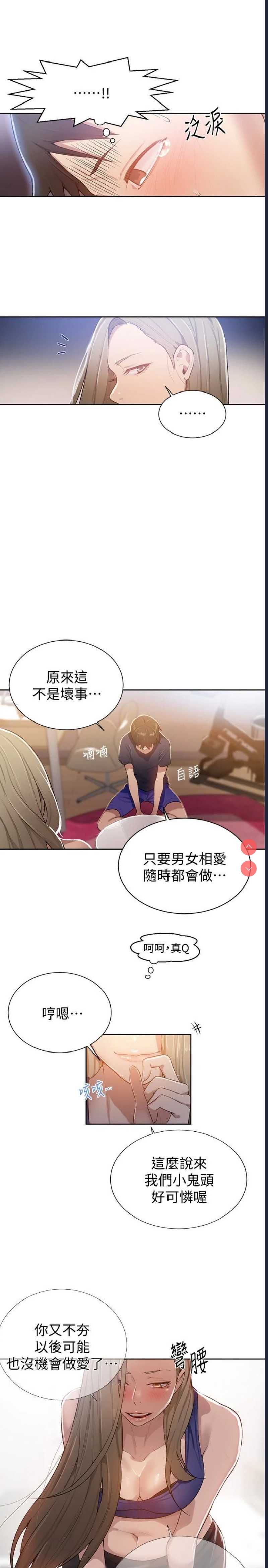 秘密教学
