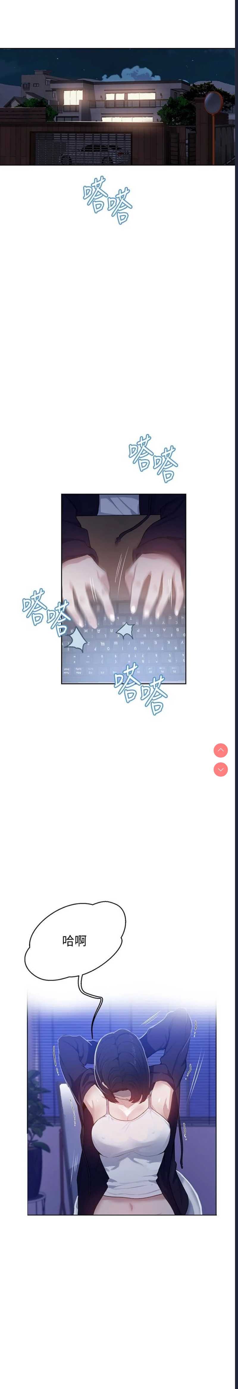 秘密教学