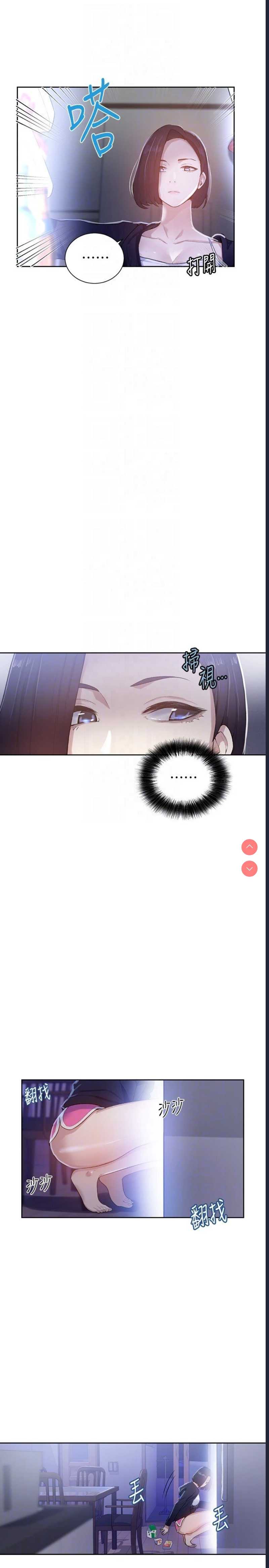 秘密教学