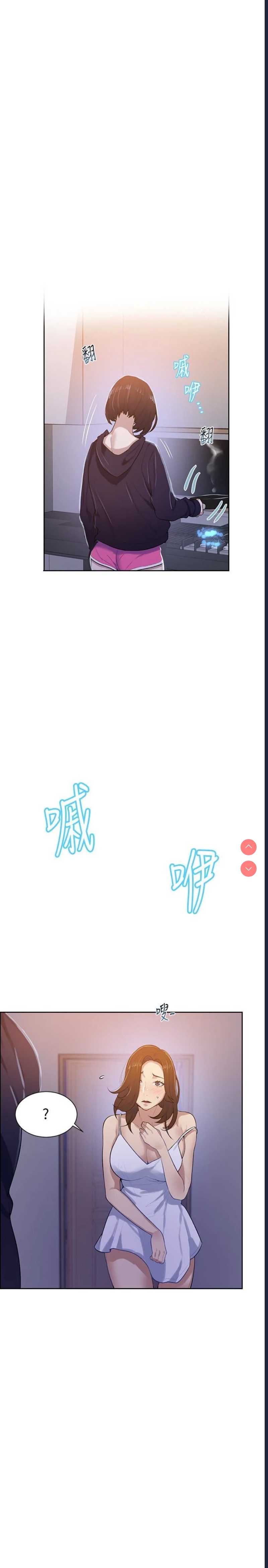 秘密教学