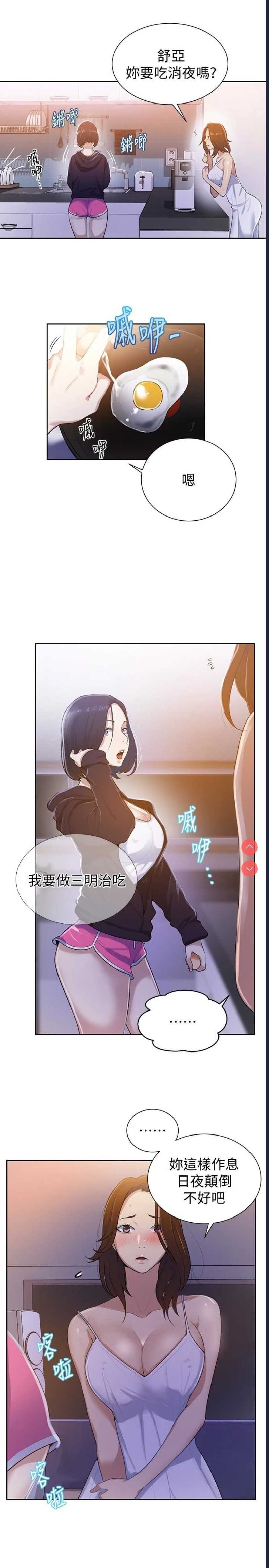 秘密教学