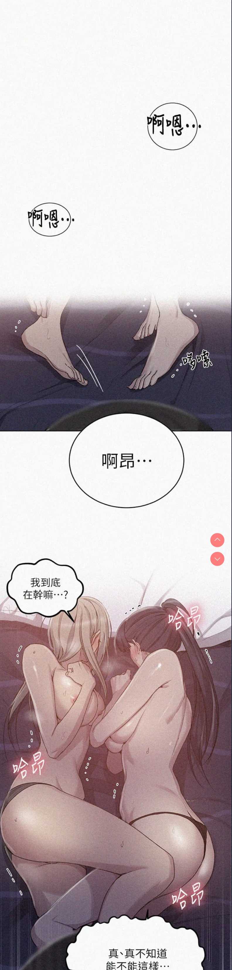 秘密教学