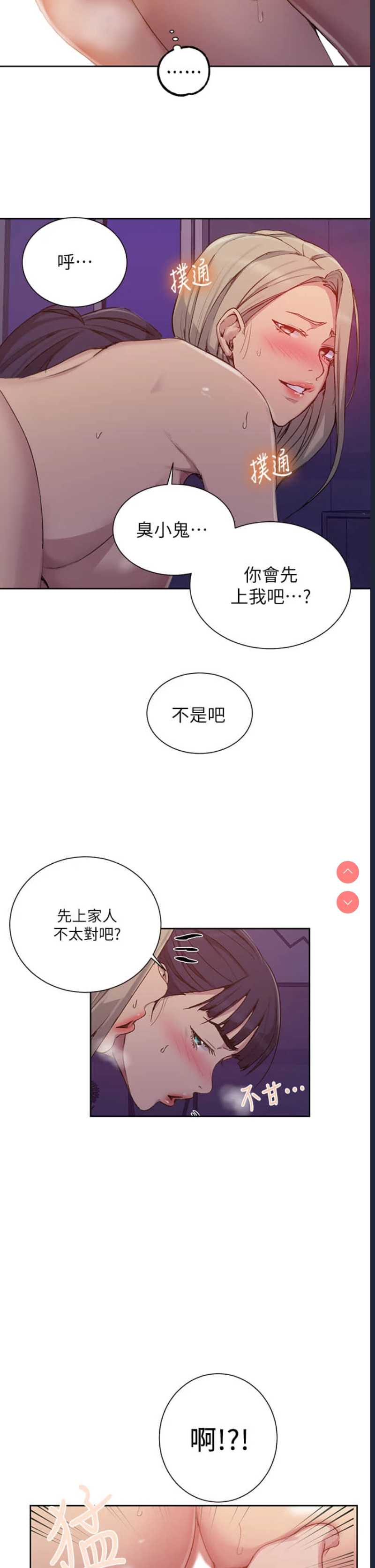 秘密教学