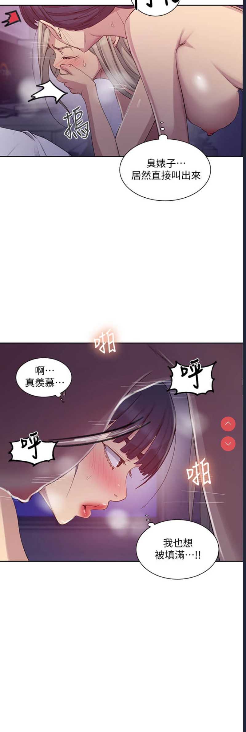 秘密教学