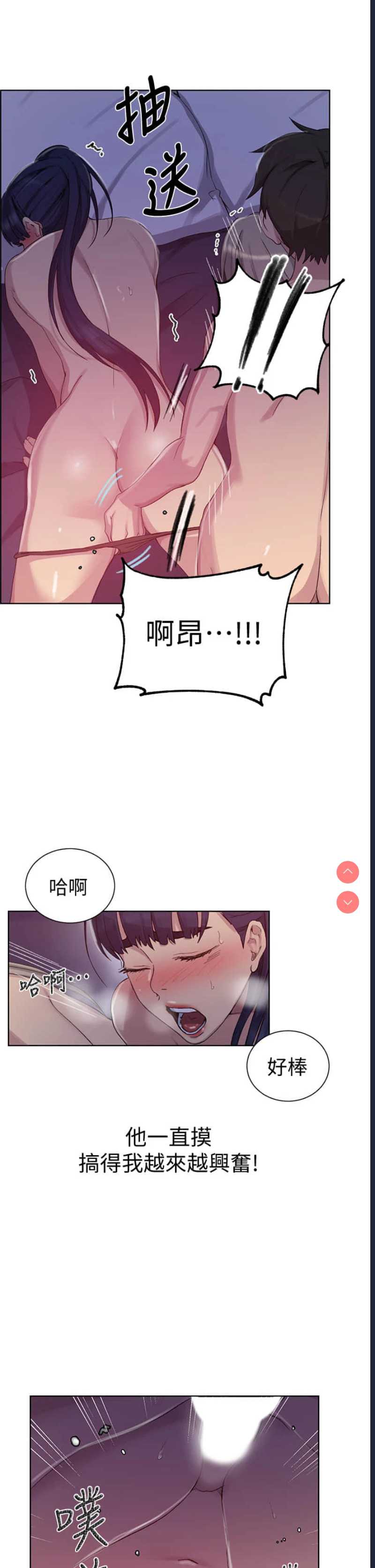 秘密教学