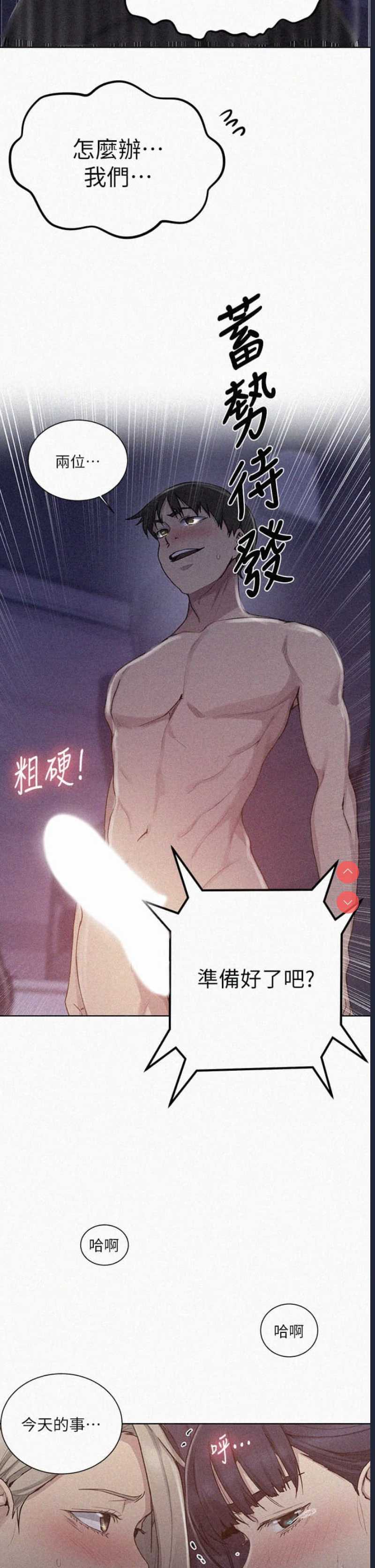 秘密教学