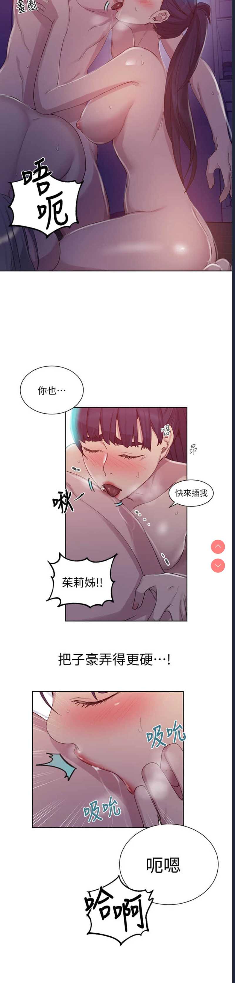 秘密教学