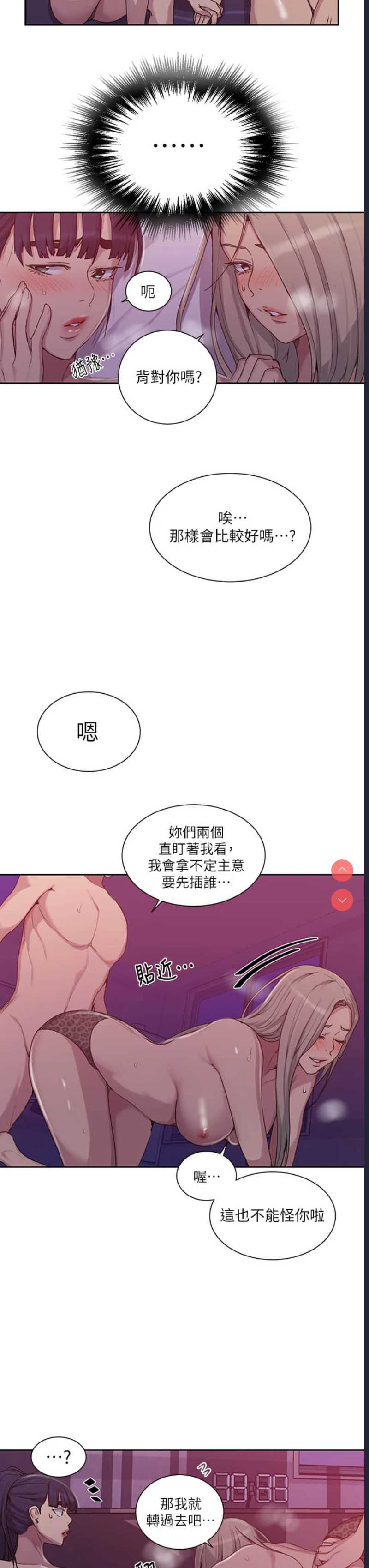 秘密教学