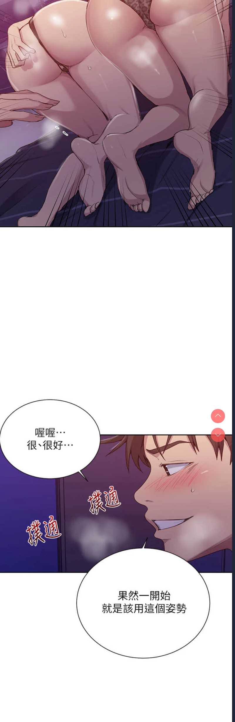 秘密教学