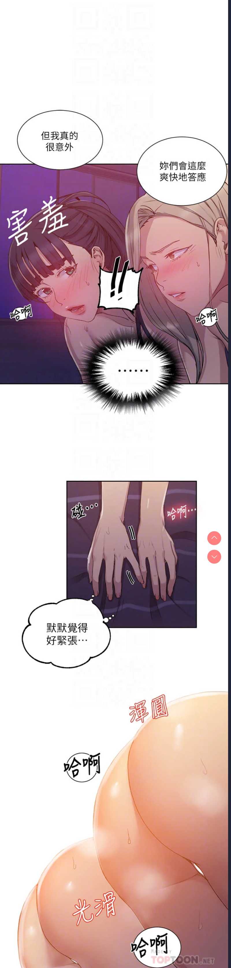 秘密教学