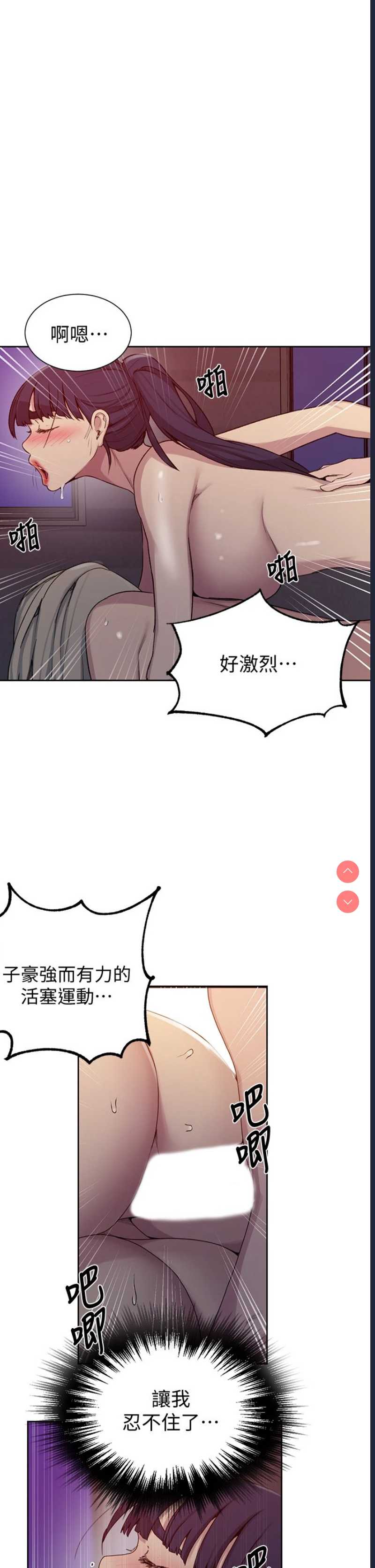 秘密教学