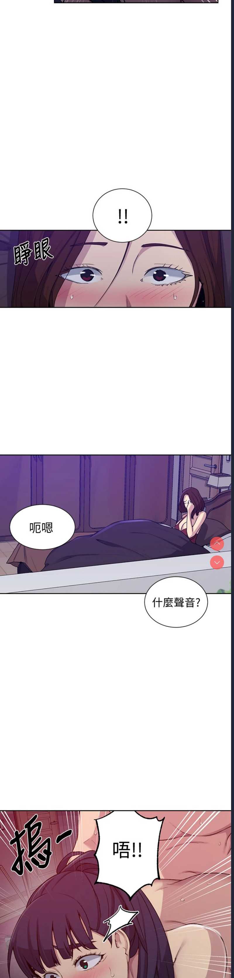 秘密教学